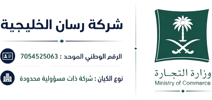 Gulf Rasan Co - Saudi Ministry of Commerce registration 7054525063